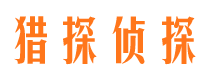 向阳外遇调查取证